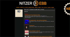 Desktop Screenshot of nitzer-ebb.ru